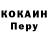 Меф мяу мяу мука Nicholas Molinari
