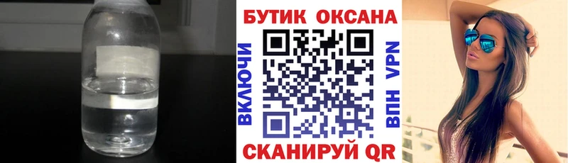 БУТИРАТ вода  магазин  наркотиков  гидра зеркало  Мегион 