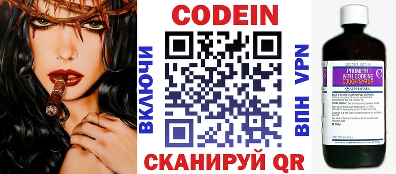 Кодеин Purple Drank  Мегион 