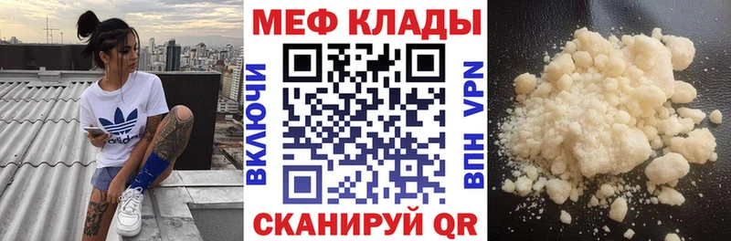 Меф мука  купить   Мегион 