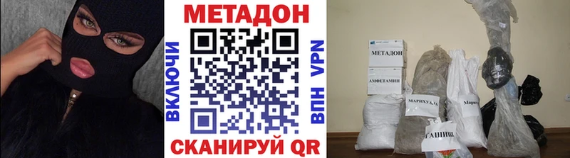 МЕТАДОН VHQ  Мегион 